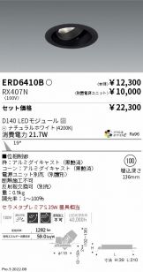 ERD6410B-RX407N