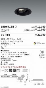 ERD6413B-RX407N