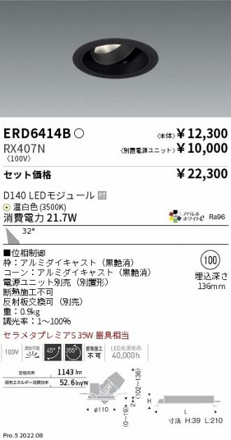 ERD6414B-RX407N