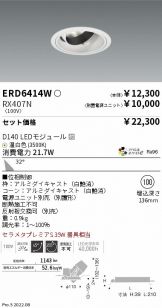 ERD6414W-RX407N