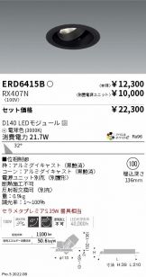 ERD6415B-RX407N