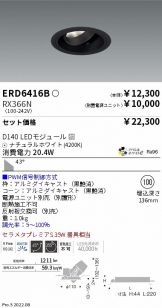 ERD6416B-RX366N