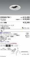 ERD6417W-...