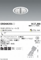 ERD6435S