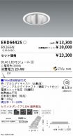 ERD6442S-...