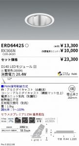 ERD6442S-RX366N