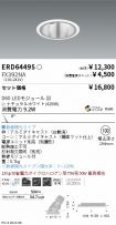 ERD6449S-...