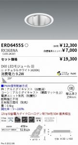 ERD6455S-RX368NA