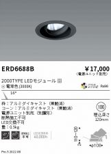 ENDO(遠藤照明) ダウンライト(LED)激安 電設資材販売 ネットバイ
