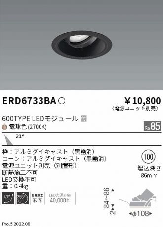 ERD6733BA