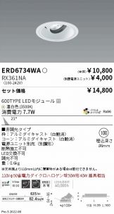 ERD6734WA-RX361NA