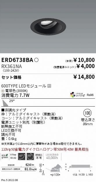 ERD6738BA-RX361NA