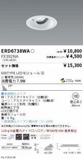 ERD6738WA-FX392NA