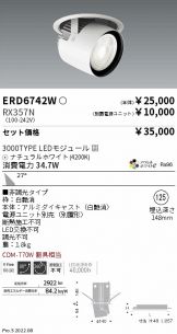 ERD6742W-RX357N