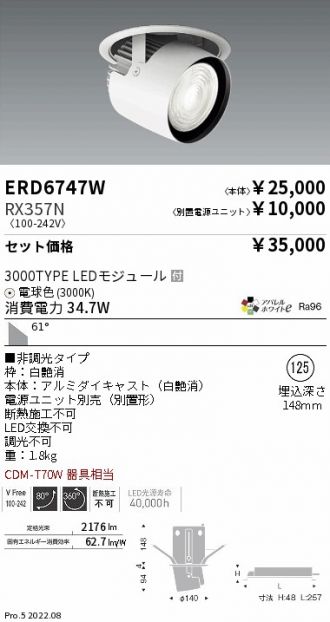 ERD6747W-RX357N