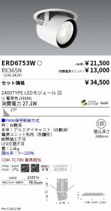 ERD6753W-RX365N