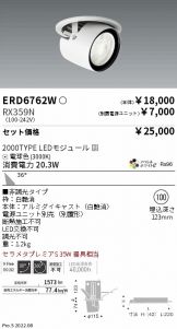 ERD6762W-RX359N