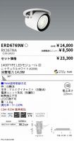 ERD6769W-...