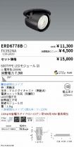 ERD6778B-...