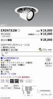 ERD6782W-...