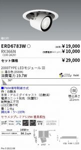 ERD6783W-RX366N