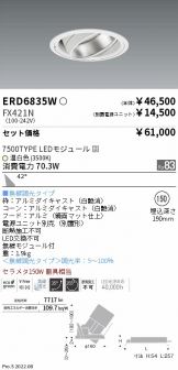 ERD6835W-FX421N