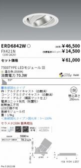 ERD6842W-FX421N