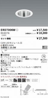 ERD7006W-RX407N