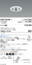 ERD7007W-...