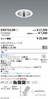 ENDO(遠藤照明) ダウンライト激安 電設資材販売 ネットバイ ～商品一覧