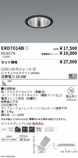 ERD7014B-RX407N