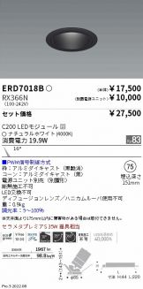 ERD7018B-RX366N