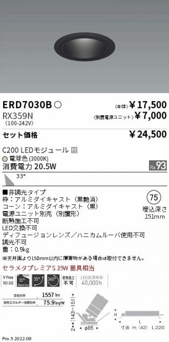 ERD7030B-RX359N