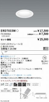 ERD7033W-FX390NA