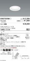 ERD7035W-...