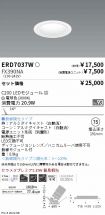 ERD7037W-...