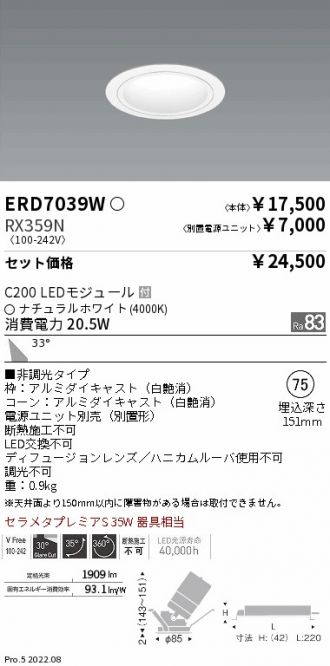 ERD7039W-RX359N