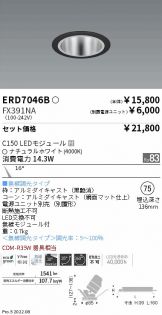 ENDO(遠藤照明) ダウンライト(LED)激安 電設資材販売 ネットバイ