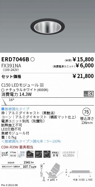 ERD7046B-FX391NA