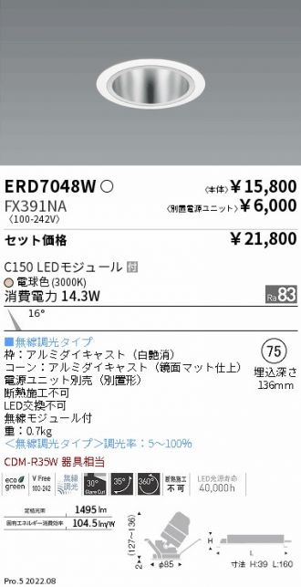 ERD7048W-FX391NA