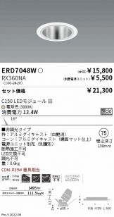 ENDO(遠藤照明)激安 電設資材販売 ネットバイ ～商品一覧 126ページ目