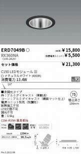 ENDO(遠藤照明)激安 電設資材販売 ネットバイ ～商品一覧 126ページ目