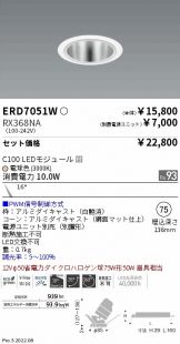 ENDO(遠藤照明) ダウンライト(LED)激安 電設資材販売 ネットバイ