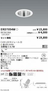 ENDO(遠藤照明) ダウンライト(LED)激安 電設資材販売 ネットバイ