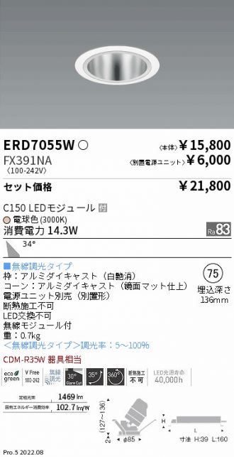 ERD7055W-FX391NA