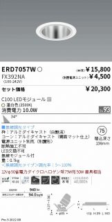 ERD7057W-FX392NA