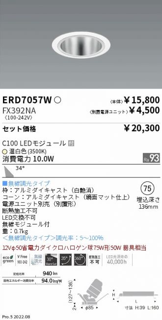 ERD7057W-FX392NA