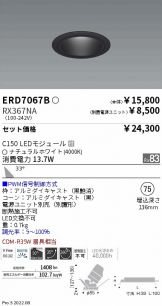 ERD7067B-RX367NA