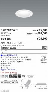 ERD7077W-RX367NA