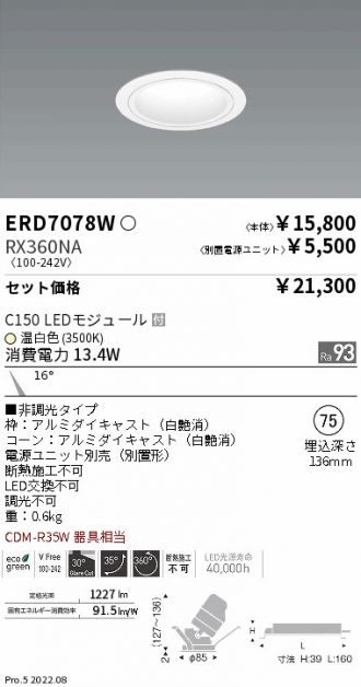 ERD7078W-RX360NA